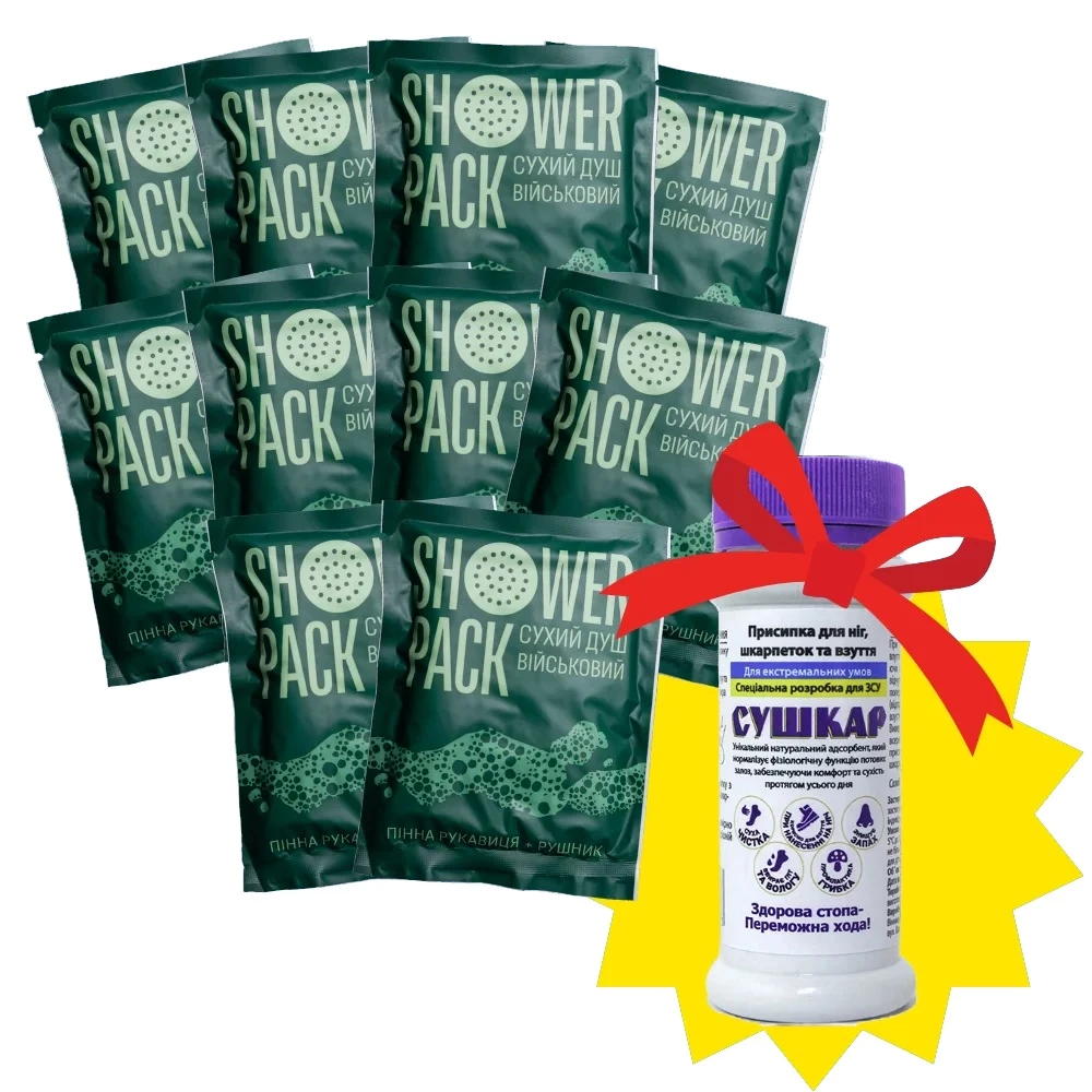 Комплект гігієнічний Shower Pack 10 Military та Сушкар