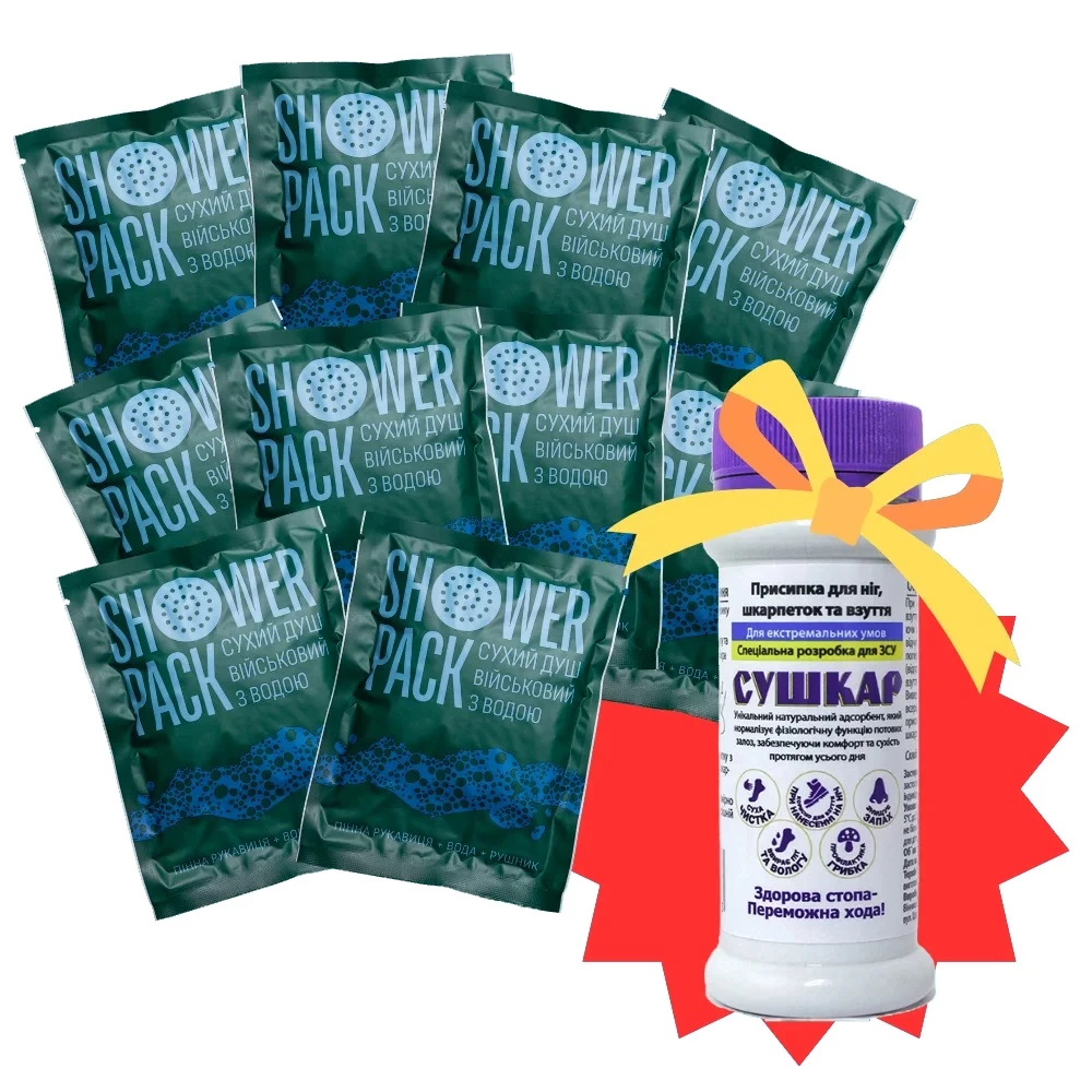 Комплект гігієнічний Shower Pack 10 Military+ та Сушкар