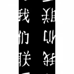 Мультипов'язка Wind X-treme Wind Japan