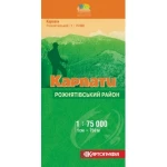 Туристична карта ДНВП "Картографія" Карпати Рожнятівський р-н 1:75 000