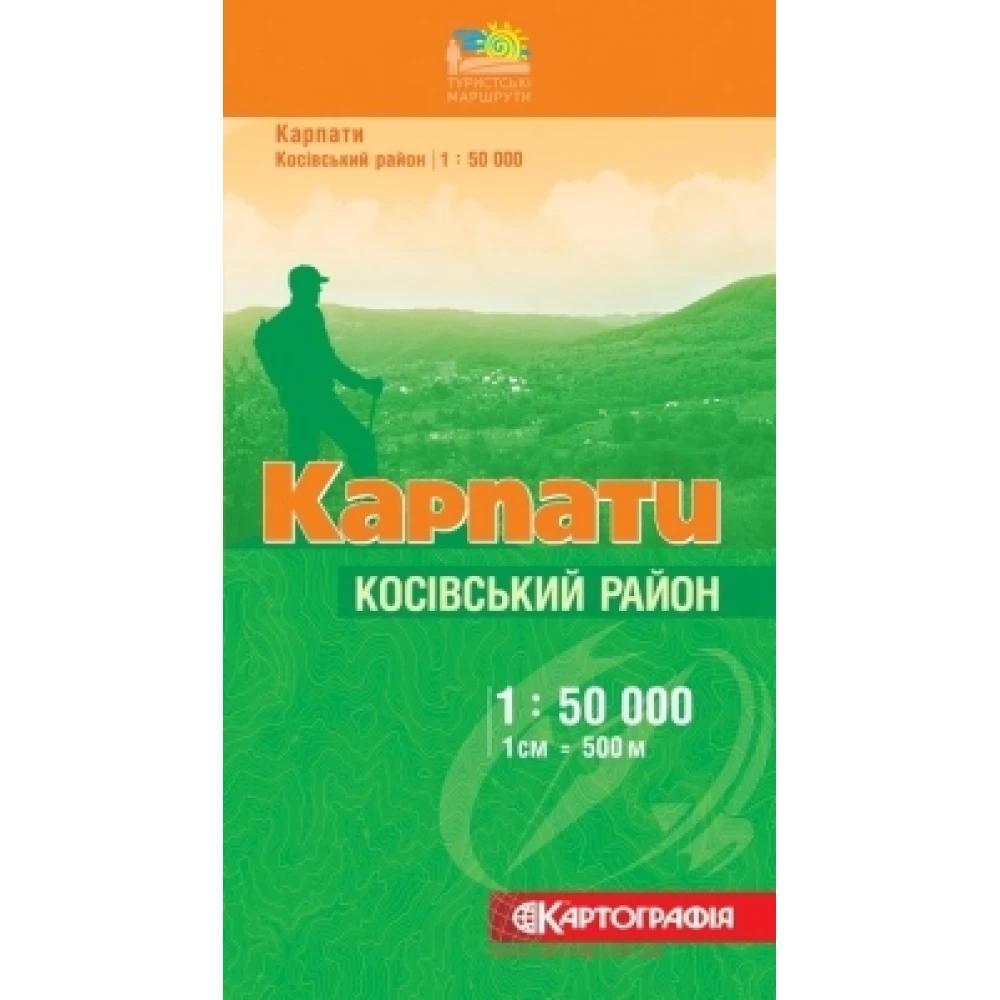 Туристична карта ДНВП "Картографія" Карпати Косівський р-н 1:50 000
