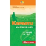Туристична карта ДНВП "Картографія" Карпати Косівський р-н 1:50 000