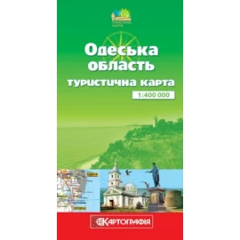 Туристична карта ДНВП "Картографія" Одеська область 1:400 000
