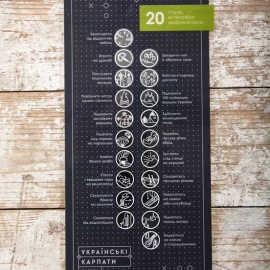 Открытка Pinzel 20 дел, которые нужно сделать в горах Black со скретч покрытием