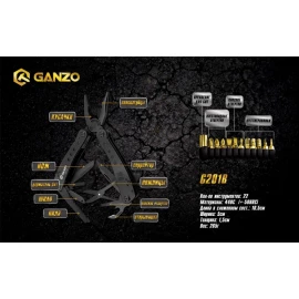 Мультитул Ganzo G201-B