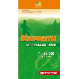 Туристична карта ДНВП "Картографія". Карпати Сколівський р-н 1:75 000