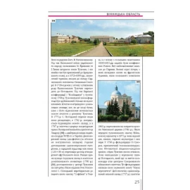 Путівник ДНВП "Картографія". Україна "Центр"