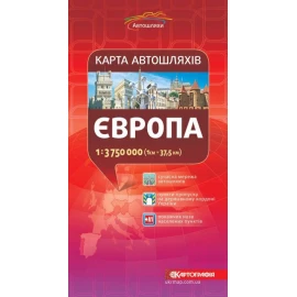 Карта автодорог Европы ГНПП "Картография" 1:3 750 000 м/о