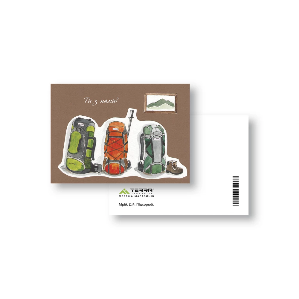Листівка Terra Incognita "Ти з нами?"