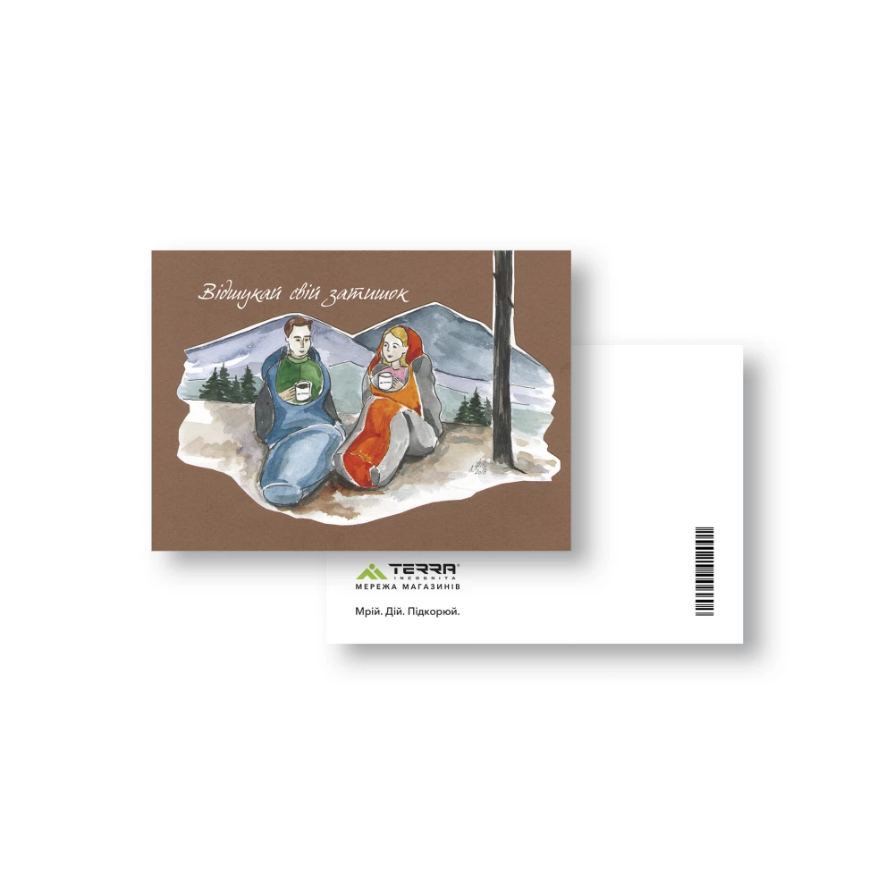 Листівка Terra Incognita "Відшукай свій затишок"