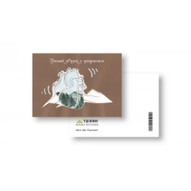 Открытка Terra Incognita "Тримай зв'язок з прекрасним"