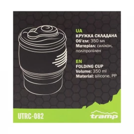 Горнятко Tramp силіконове 350 мл