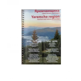 Книга "Яремчанщина. Туристическая и заповедная"