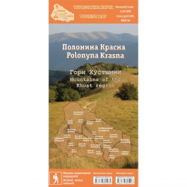 Туристична карта ламінована "Полонина Красна" 1:50 000