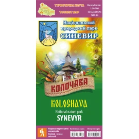 Туристична карта "Колочава" 1:50 000