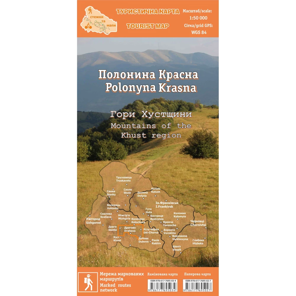 Туристична карта "Полонина Красна" 1:50 000