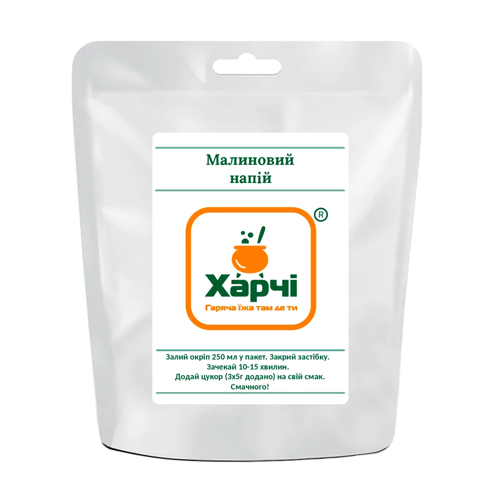 Чай Харчі малиновий