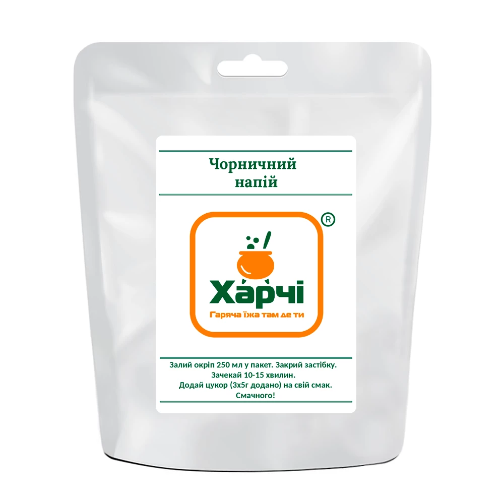 Чай Харчі чорничний