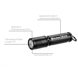 Ліхтар-брелок Olight I3E EOS 