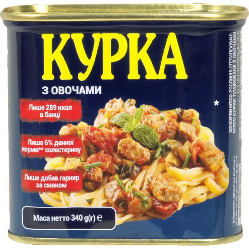 Курка PowerBanka з овочами з/б 340г
