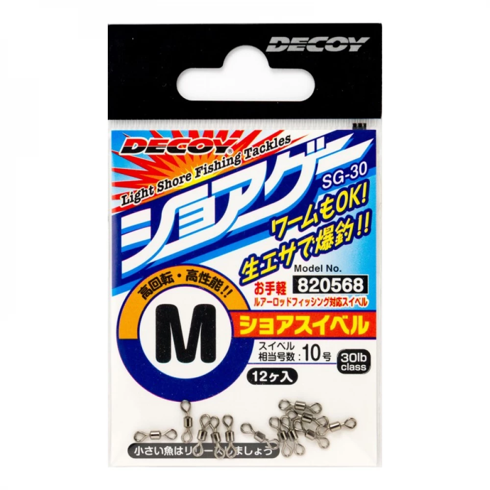 Вертлюжок Decoy SG-30 Shore Swivel M (12 шт/уп)