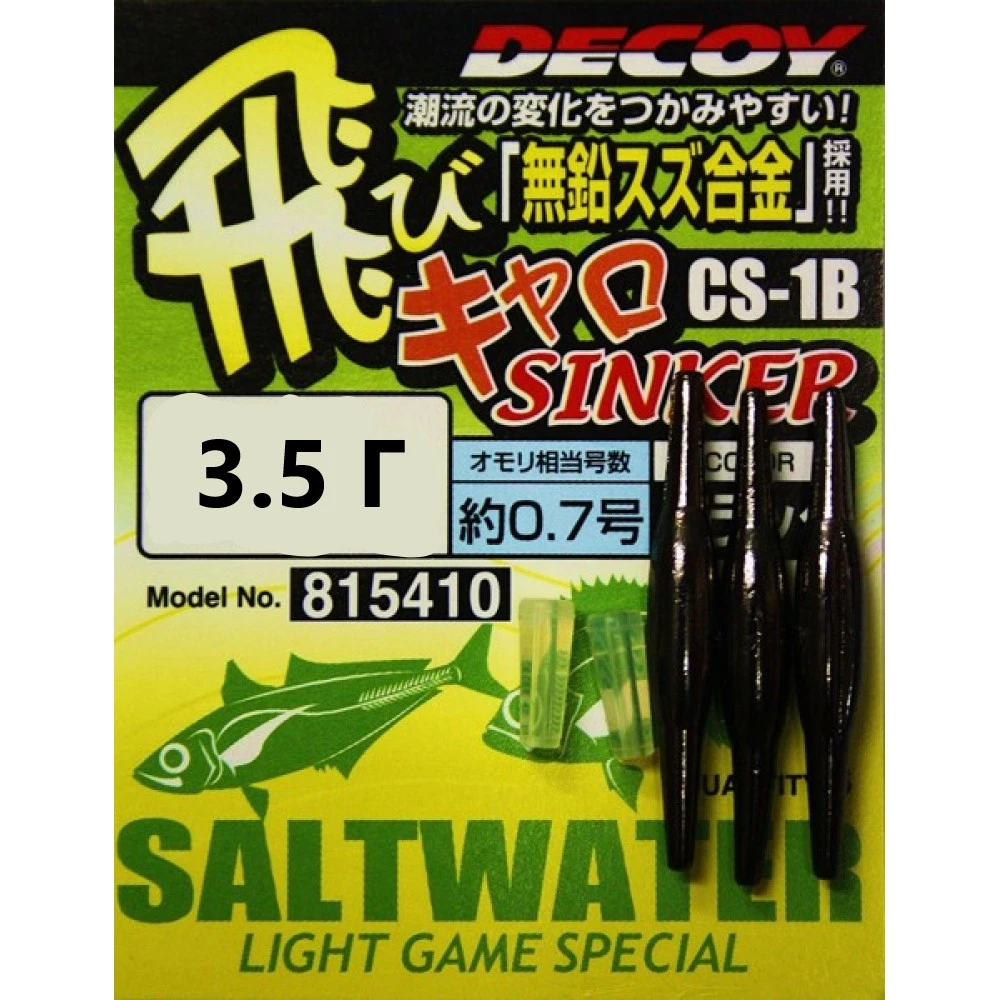 Грузило Decoy Tobicalo Sinker CS-1B 3.5g (2 шт/уп)