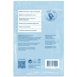 Комплект гигиенический Shower Pack медицинский (7 перчаток)
