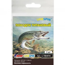 Повідець Ukrspin титан AFW з вертлюгом 15см 12кг(25lb)/0.38мм