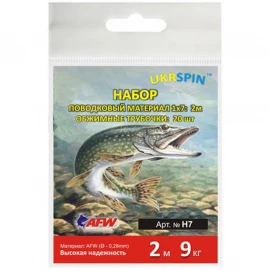 Поводковий материал Ukrspin Orange Spinning сталь AFW 7х7 набор 9кг(20lb)/0.28мм 2м и 20 трубочек