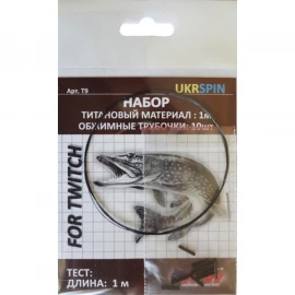 Поводковый материал Ukrspin Orange Spinning титан набор 18кг(40lb)/0.4мм 1м и 10 трубочек