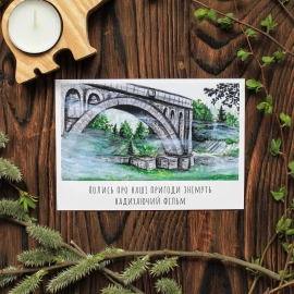 Открытка Three Bananas "Виадук"