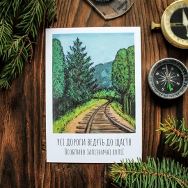 Открытка Three Bananas "Железнодорожные пути"