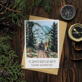 Открытка Three Bananas "Железнодорожные пути. Поезд"