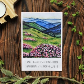 Открытка Three Bananas "Мармаросы"