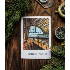 Открытка Three Bananas "Львовский вокзал"