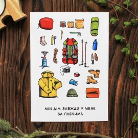 Открытка Three Bananas "Мой дом всегда у меня за плечами"