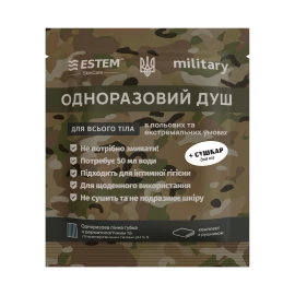 Комплект гігієнічний Estem Military+ (new) + Сушкар
