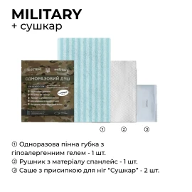 Комплект гигиенический Estem Military+ (new) + Сушкар