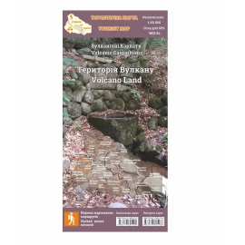 Карта ламінована Стежки "Вулканічні Карпати. Територія Вулкану"