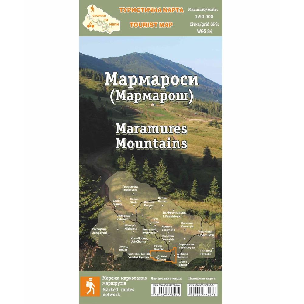 Карта ламинированная Стежки "Мармароси"
