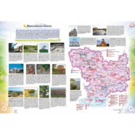 Атлас ГНПП "Картографія" "Туристичне намисто України"