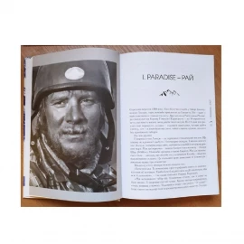 Книга TravelBook "Кукучка. Історія про найвідомішого польського гімалаїста" Дарiуш Кортко