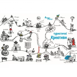 Книга А. Риштун "Туристические креативы"