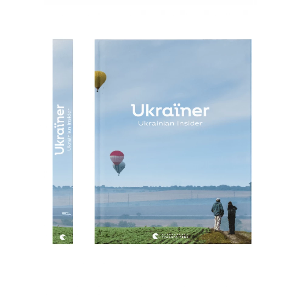 Книга Видавництво Старого Лева "Ukraїner. Ukrainian Insider"