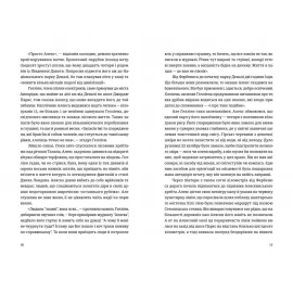 Книга Видавництво Старого Лева "У дикій глушині"
