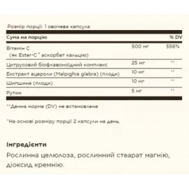 Витамин C Solgar Ester-C® Plus 500 mg Vitamin C - 50 vcaps