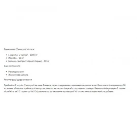 Жироспалювач Stark Pharm Stark L-Carnitine - 60caps