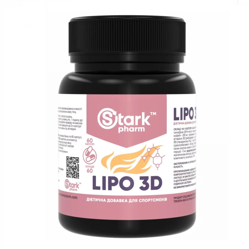 Жиросжигатель Stark Pharm Stark Lipo 3D - 60 caps