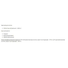 Омега-3 Stark Pharm Natural Omega 3 - 180caps