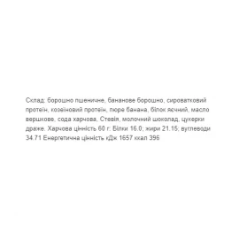 Печиво протеїнове Craft Whey Protein Cookie - 60g 